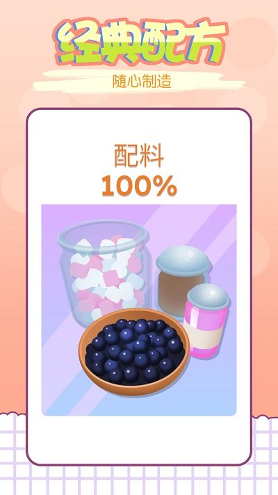 我的咖啡屋官方版