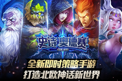 史诗奥德赛最新版