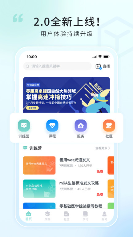 解螺旋官方版