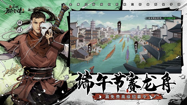 新射雕群侠传之铁血丹心mumu模拟器版本 新射雕群侠传之铁血丹心mumu版下载