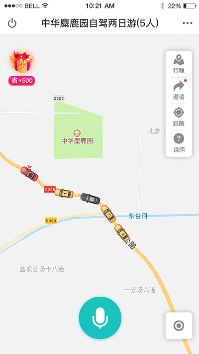 畅游盐城app