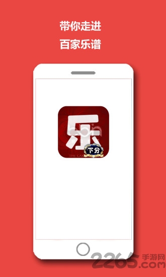 百家乐谱平台客户端 百家乐谱平台app下载