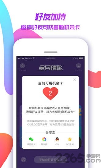 斗丸全民猜歌app 斗丸全民猜歌最新版下载
