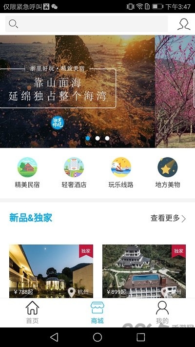 浙里好玩app 浙里好玩手机版下载