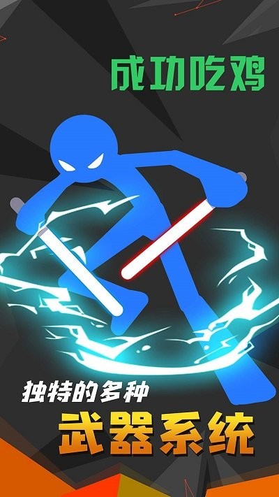 未来格斗手机版
