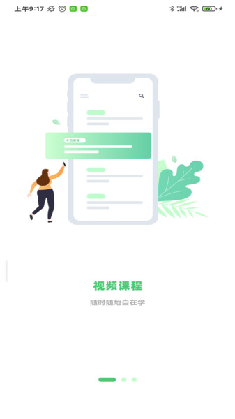 星天娃app手机版