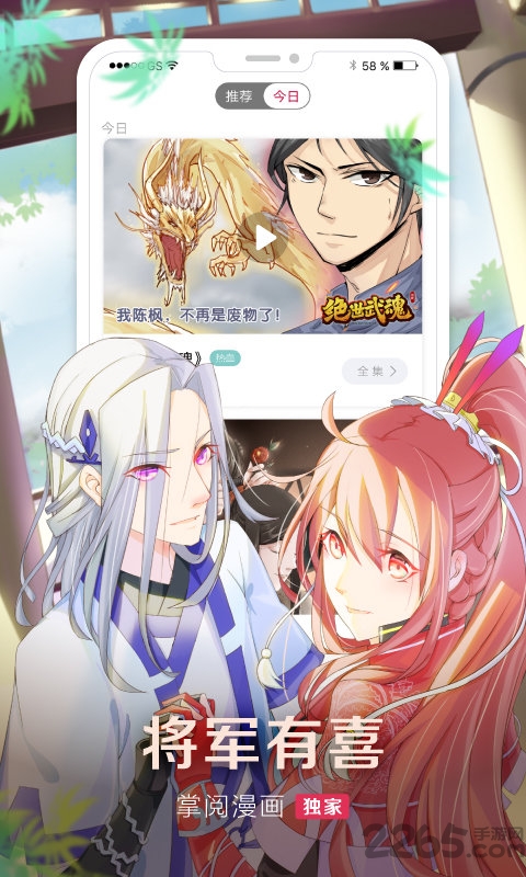 墨瞳漫画手机版