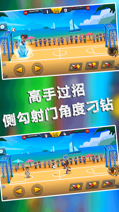 足球大师的诞生手机版