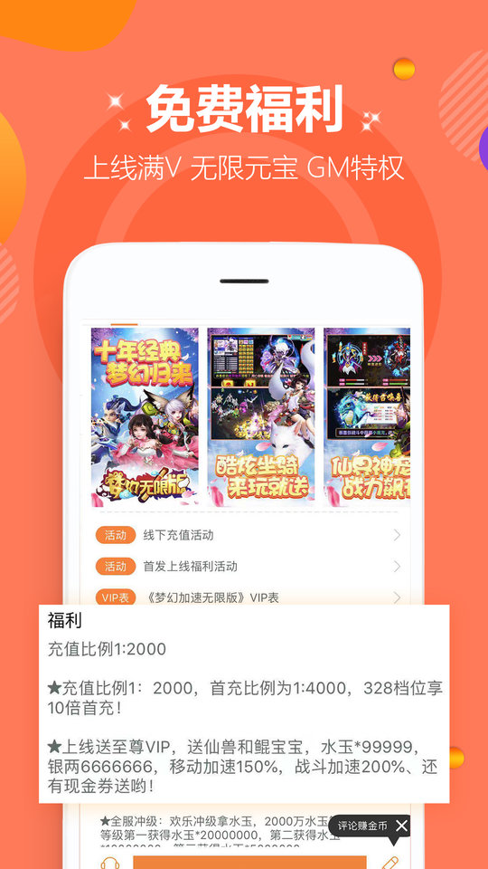 麦游网络游戏平台(改名咪噜游戏)