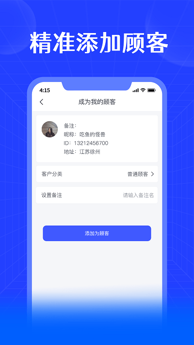 进销宝官方版