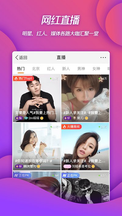 新浪微博2015老版本