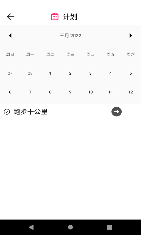 OKX时间管理app下载
