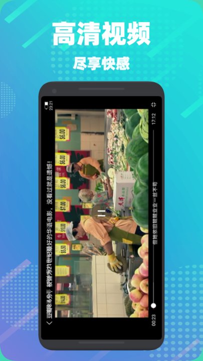 影迷播放器app