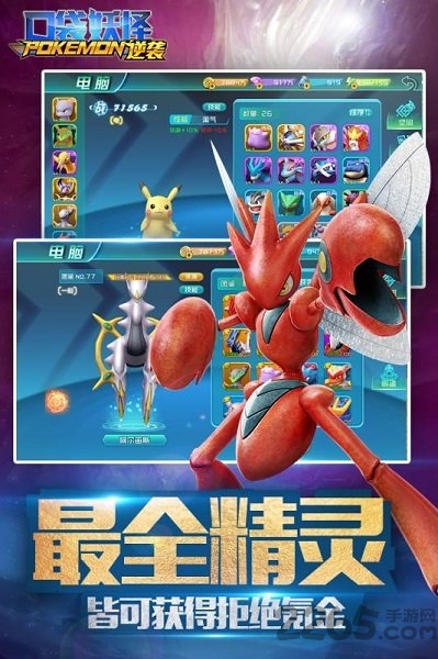 口袋逆袭gm版