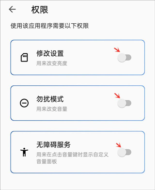 volume styles音量面板样式app使用教程