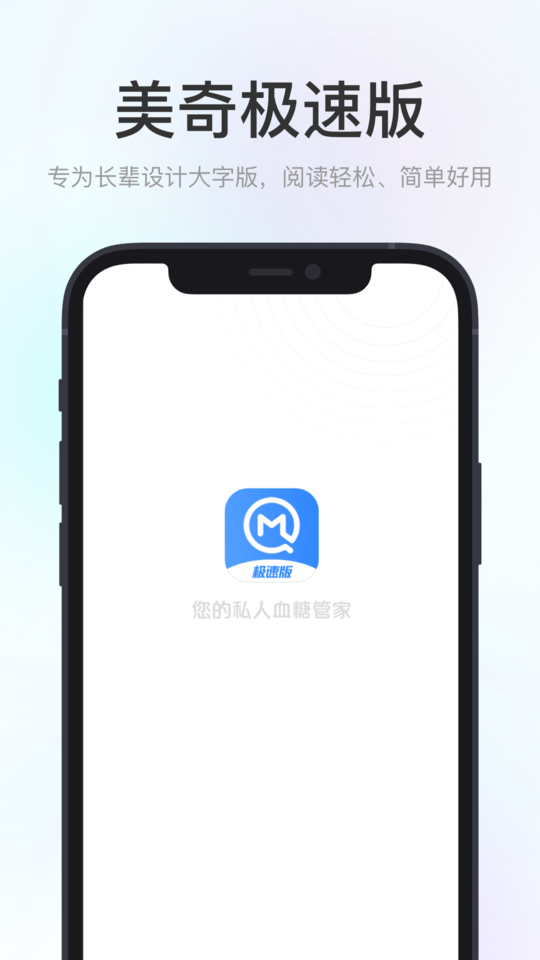 美奇极速版官方版 美奇极速版app下载