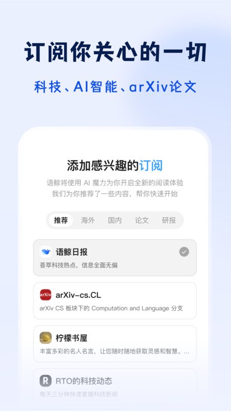 语鲸大模型app