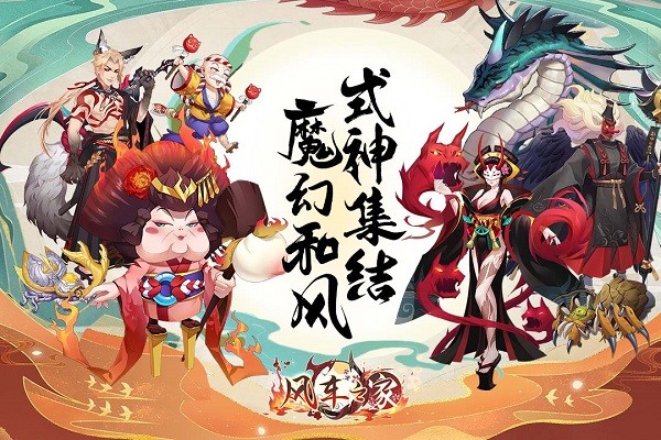 风车之家游戏