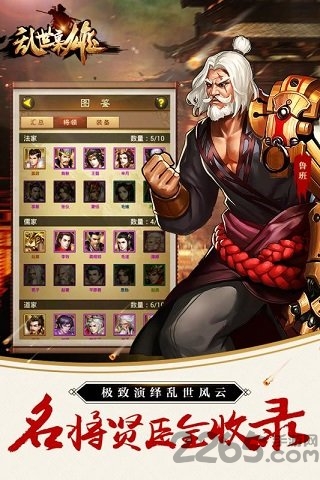 乱世枭雄完整版