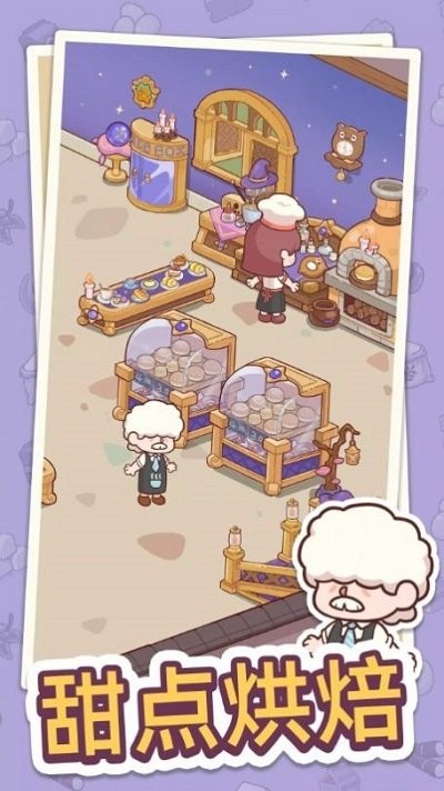 幸福甜点咖啡店最新版(Happy Dessert Cafe)