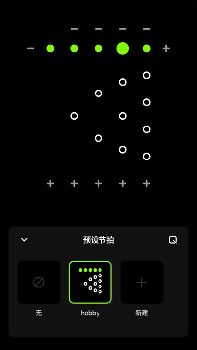 独孤极简节拍器最新版