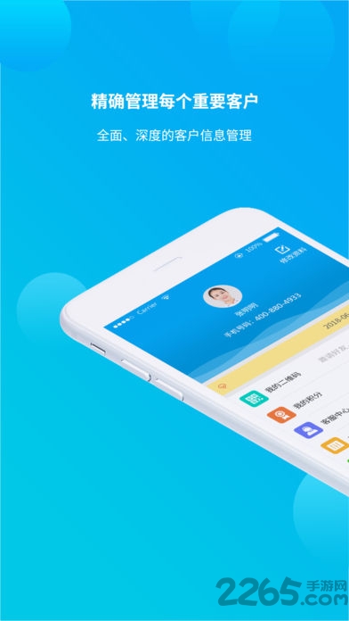 维客助手app