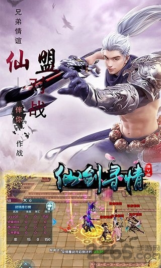 仙剑寻情游戏正版 仙剑寻情游戏正版