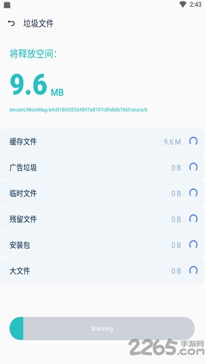 蓝堡安全卫士手机版