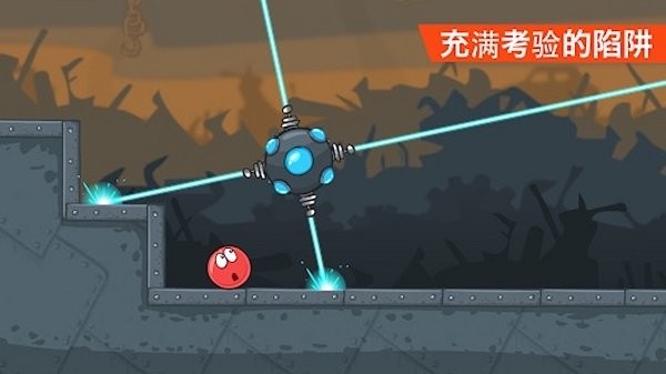 红球大冒险手机版