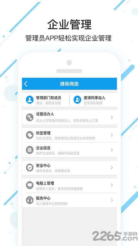 潍柴商旅官方