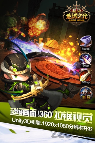 超级地城之光小米版 小米超级地城之光手游下载