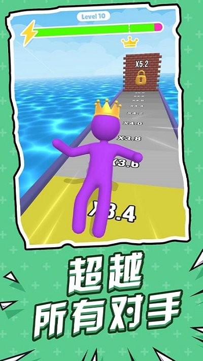 全速前行手游