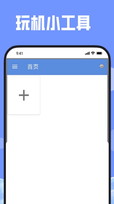 彩虹微开app