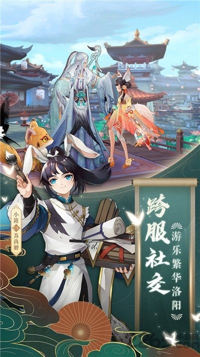 云梦四则曲游戏