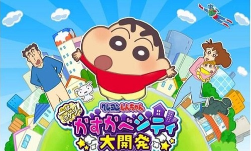 《蜡笔小新》春日部城市大开发手游 《蜡笔小新》春日部城市大开发