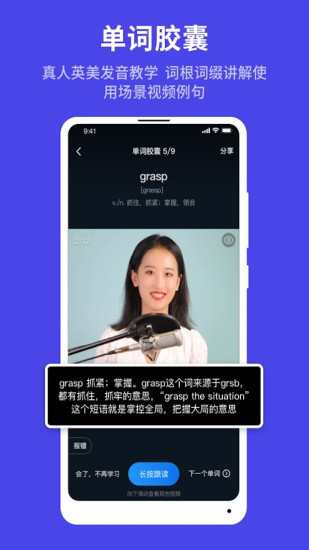 秒熊英语官方版