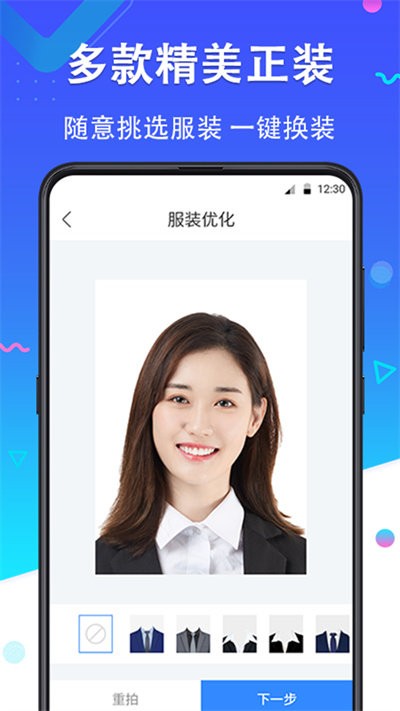 美妆证件照官方版