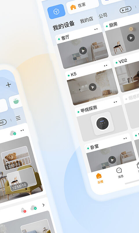 海信云监控手机客户端下载