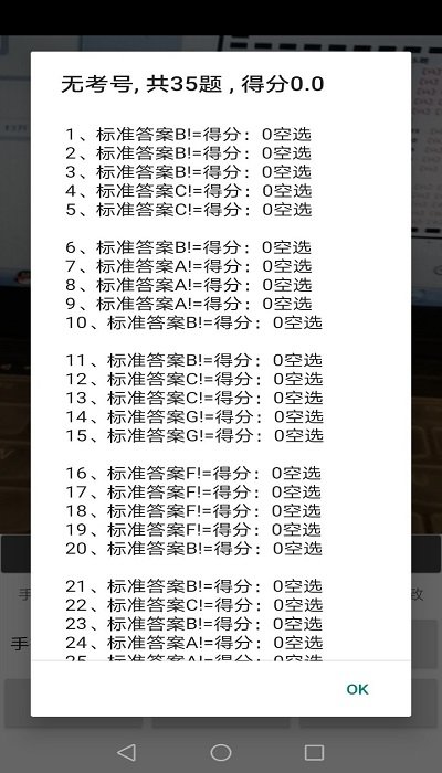 飞雪手机阅卷app