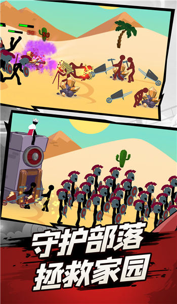 火柴人遗产争霸战游戏手机版