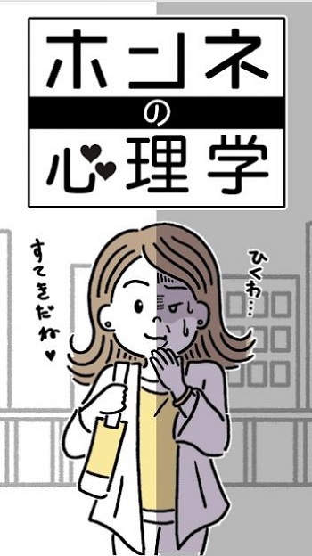 真心话心理学游戏