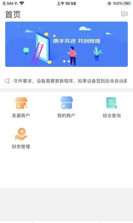 店管家客户端 店管家app下载