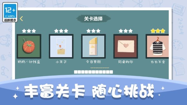 空间收纳达人游戏