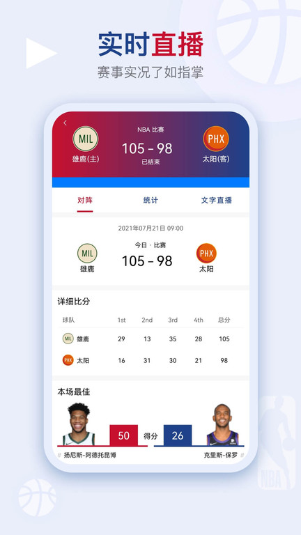 看个球赛app官方