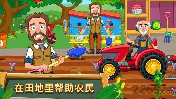 我的小镇农场手机版