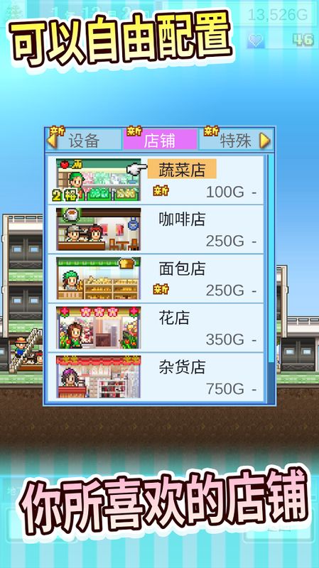 都市大亨物语无限资源版