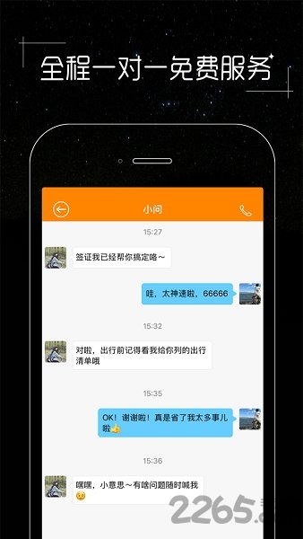皮皮旅游客户端下载