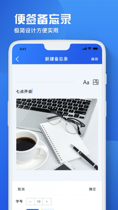 备忘录恢复大师免费版