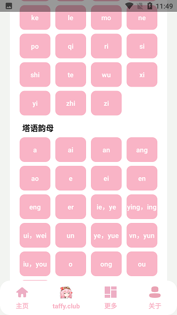 塔菲盒官方版(taffy box)