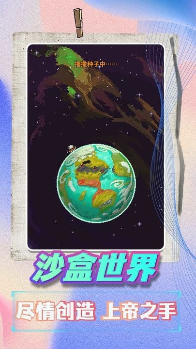 天命在我官方版
